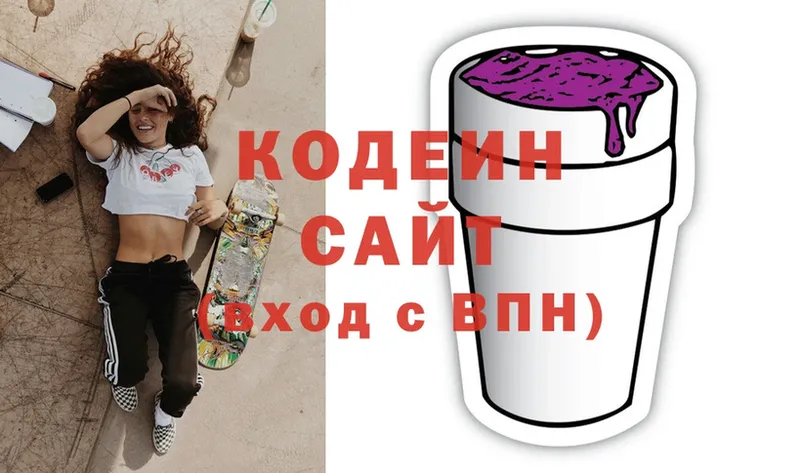 Кодеиновый сироп Lean Purple Drank  купить наркотики сайты  Олонец 