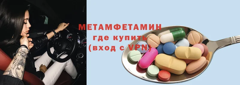 МЕТАМФЕТАМИН Methamphetamine Олонец