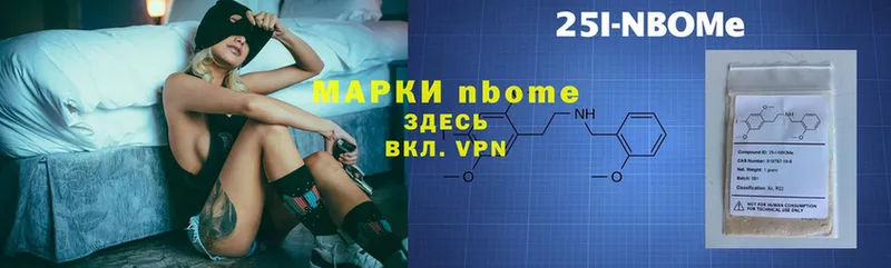 где найти   Олонец  Марки N-bome 1,5мг 